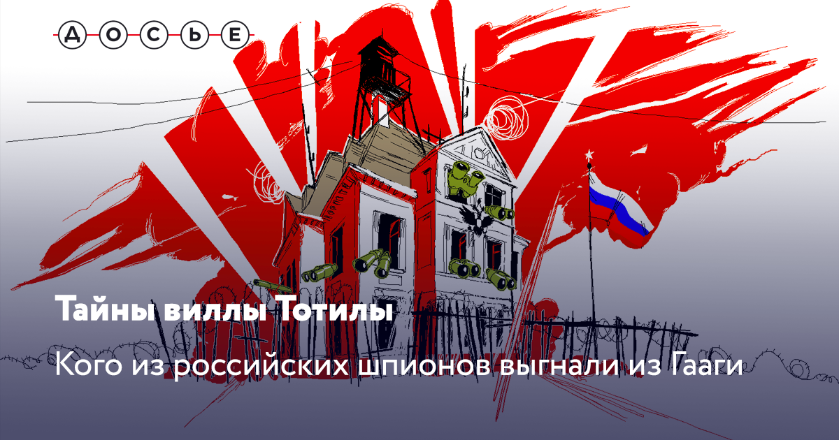 Тайны виллы Тотилы