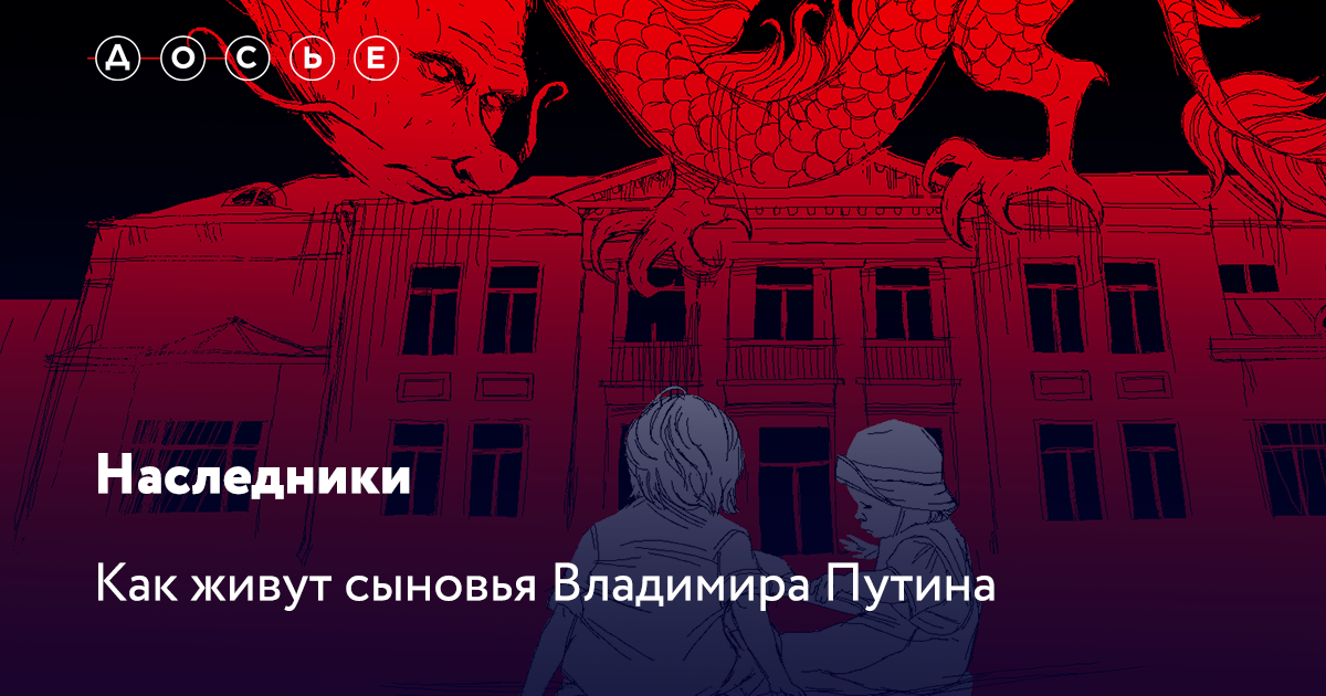 Наследники